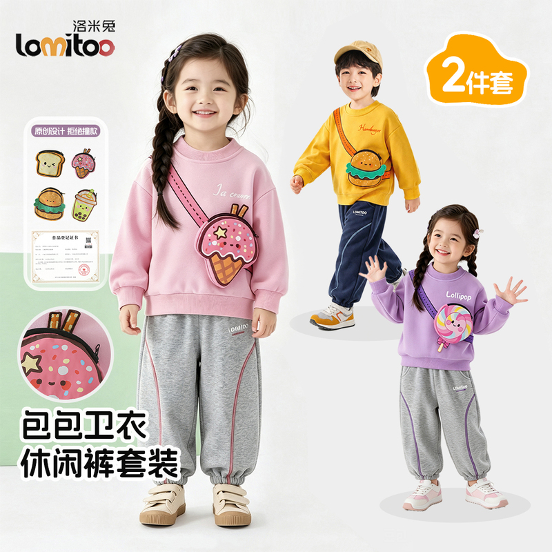 Lomi Rabbit Spring and Autumn Cute Style Children's Fun Three-Dimensional Bag Hoodie Set Boys and Girls Wide-Leg Sweatpants Two-Piece Set