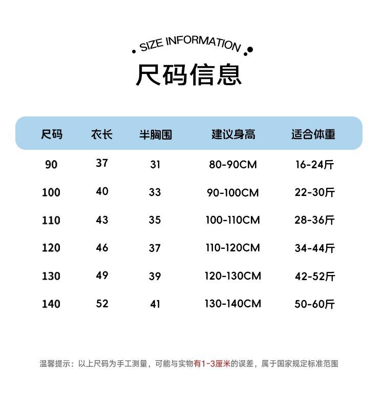 洛米兔女童纯棉短袖t恤夏季女孩薄款甜美多巴胺可爱拼色新款上衣 — 6