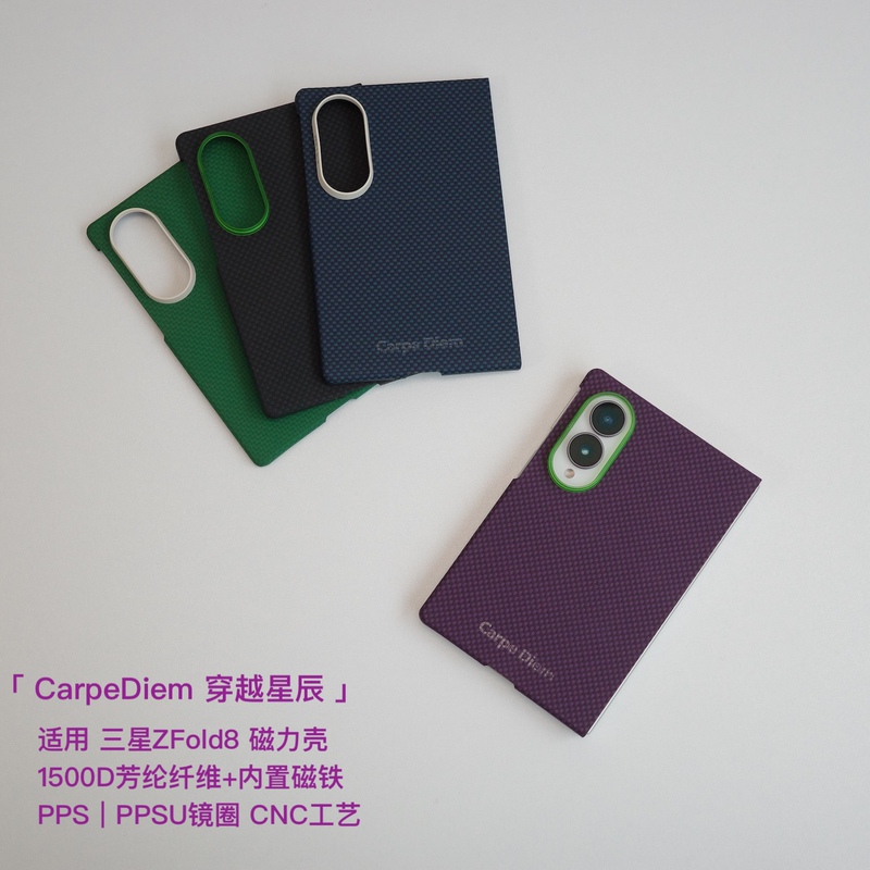 Carpediem Aramid Fiber Magnetic Phone Case Suitable for Samsung Zfold8