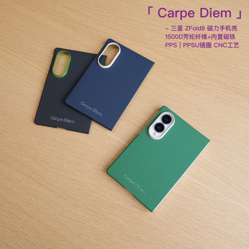 Carpediem Aramid Fiber Magnetic Phone Case Suitable for Samsung Zfold8 Carpediem Aramid Fiber Magnetic Phone Case Suitable for Samsung Zfold8