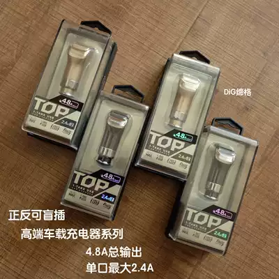 Momax Morimus excellent fast double-sided USB car charger 5v 4 8A AutoMax fast charging technology