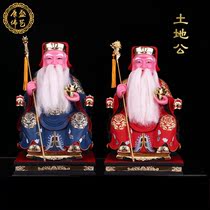 Land God Statue Ruyi Land God faucet turn Land God Fu De Zheng God Household worship Land God of Wealth Statue
