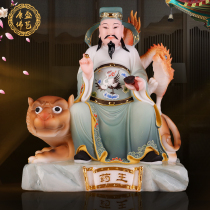 Medicine King Bodhisattva White marble statue Sitting tiger needle dragon Medicine Prince Sun Simiao Medicine God Buddha statue Medicine God worship stone statue