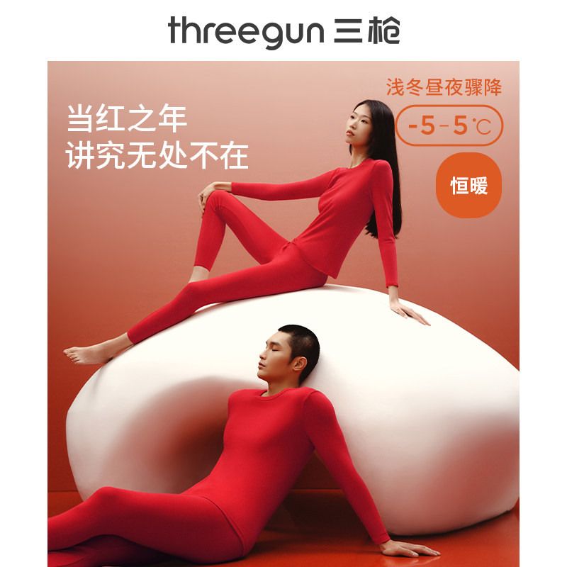 Three-gun warm underwear men pure cotton autumn pants suit big red ji qing this life rabbit annual cotton sweater bottom