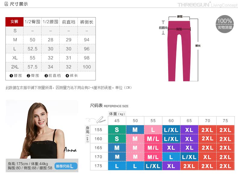 Pantalon pyjama jeunesse THREEGUN 60458B0 - Ref 721708 Image 10