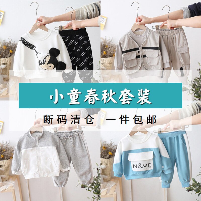 2022 new 1-year-old baby boy spring and autumn suit handsome autumn trendy autumn Western style 1-year-old sweater two-piece set