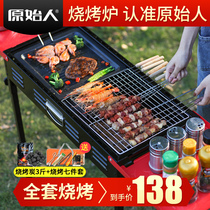 Grill outdoor charcoal household barbecue tools commercial Grill Grill Grill oven field appliance carbon grilling stove