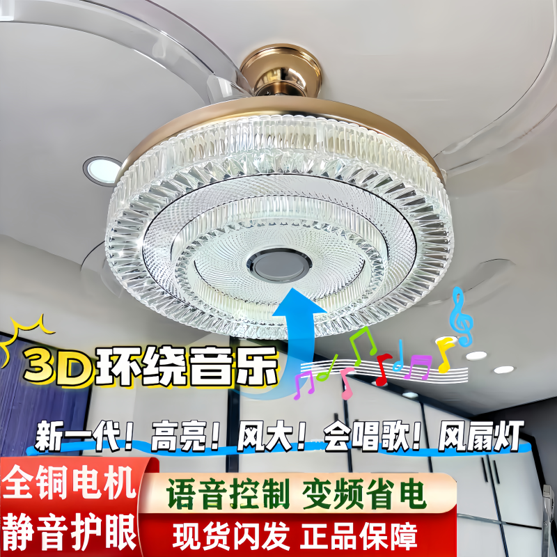 2026 New High-End Crystal Invisible Ceiling Fan Light with Bluetooth Speaker, Voice Control, Living Room Light, Dining Room, Bedroom Fan Light 2026 New High-End Crystal Invisible Ceiling Fan Light with Bluetooth Speaker, Voice Control, Living Room Light, Dining Room, Bedroom Fan Light