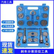 13 18 22-piece set brake cylinder return tool disc brake pad replacement adjuster disassembly and assembly special tool
