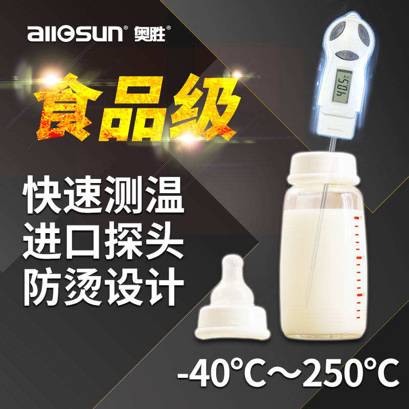 Osheng Probe Style Baby Punch Milk Food Baked Peels Home Kitchen High Precision Oil Temperature Thermometer Precision Test Water Temperature