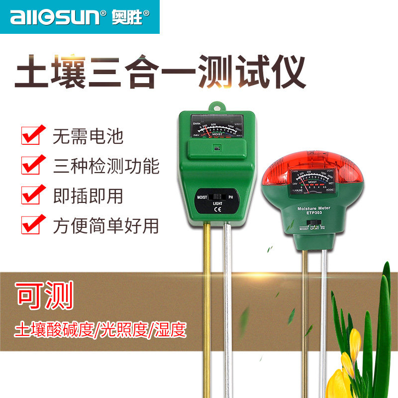 Osheng Portable Test Soil Acid Meter PH Value Test Pen Agricultural Fertility Nutrient Detector Laboratory Acid PH