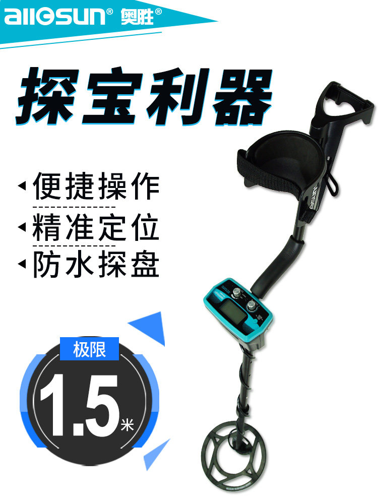 Aosheng Handheld Metal Detector Underground Detector with high precision small underwater archaeological positioning rod