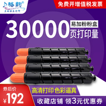 Rhyme for Canon NPG-46 powder cartridge C5035 C5030 C5235 C5240 G-46 color printer cartridge toner cartridge cartridge cartridge ima