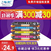 Geyun Suitable HP cp1025 toner cartridge 1025 printer toner cartridge hp126a m177fw m175nw m176n Toner cartridge ce310 cf3