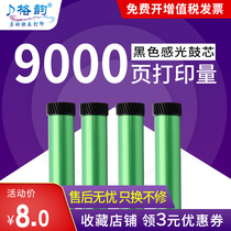 Rhyme for Samsung SCX-4521HS drum core 4321NS SCX-D4725A D1610 photosensitive drum D1610 printer toner cartridge feel