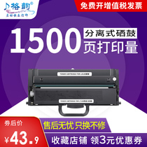 Rhyme is suitable for Lenovo collar M101DW powder box M101W toner cartridge M102W cartridge L100W M100d W l100d W LT100 LD1