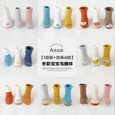 Baby socks Baby cotton thickened terry socks newborn loose mouth mid-high tube socks spring and autumn and winter 0-1-3-5 years old