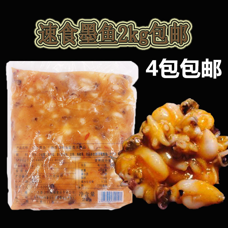 CisEFL Ink Fish-Day-style Flavoured Salmon Sushi Marie Sushi Commercial Ink Fish Ready-to-eat 2kg 