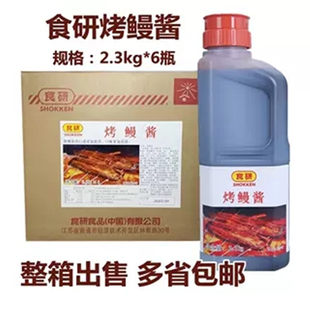 Sushi Cuisine, Shiyan жареный соус угря, коммерческое использование соуса из угря, соус из суши 2,3 кг*6 бутылок, целая коробка и бесплатная доставка