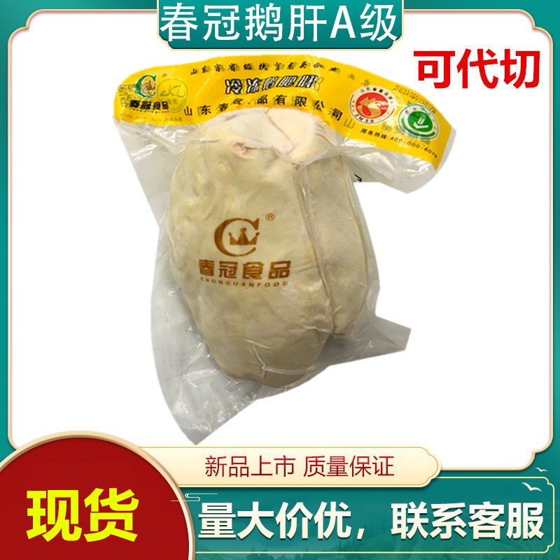 Spring Crown Goose Liver A Stage Fresh Method Foie Gras 1000g Whole Only Sliced Foie Gras Liver Baby Cob-Taobao