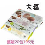 美滋味 Матча, японская клубника, клейкий рис, 250G