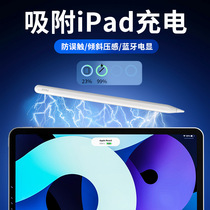 apple pencil capacitive pen active application Apple touch screen stylus ipad magnetic attraction charging stylus