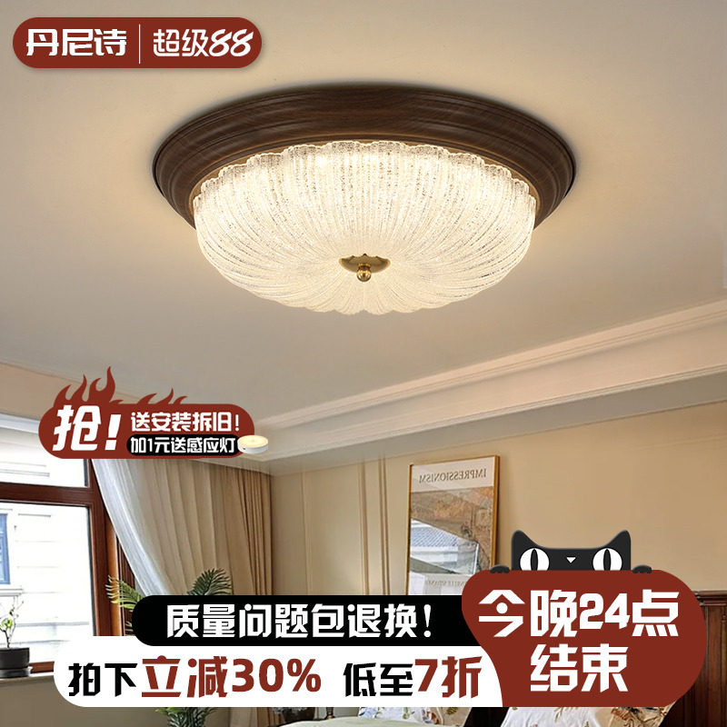 美式护眼卧室吸顶灯复古乡村房间灯2025新款中古风胡桃木书房灯具