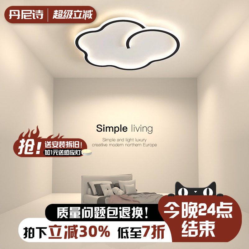 卧室灯极简吸顶灯北欧创意超薄led灯简约现代个性主卧房间餐厅灯