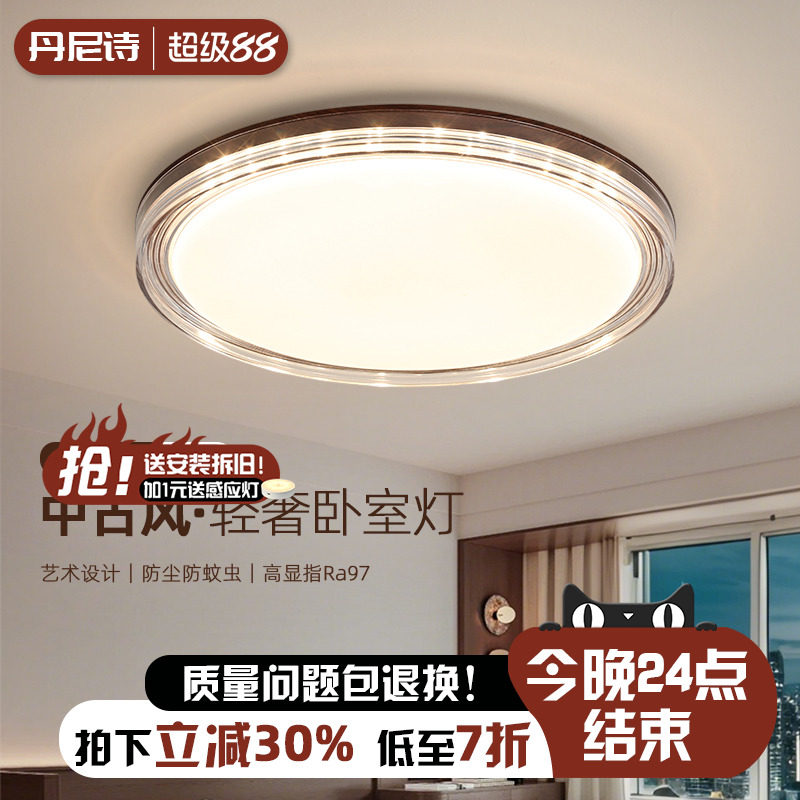 卧室吸顶灯现代简约时尚轻奢房间灯新款胡桃色圆形超薄护眼主卧灯