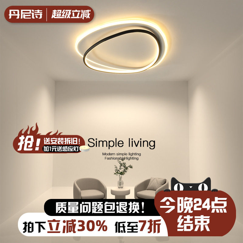 北欧风格寝室LED吸顶灯 支援智能语音控制铁艺圆形灯具