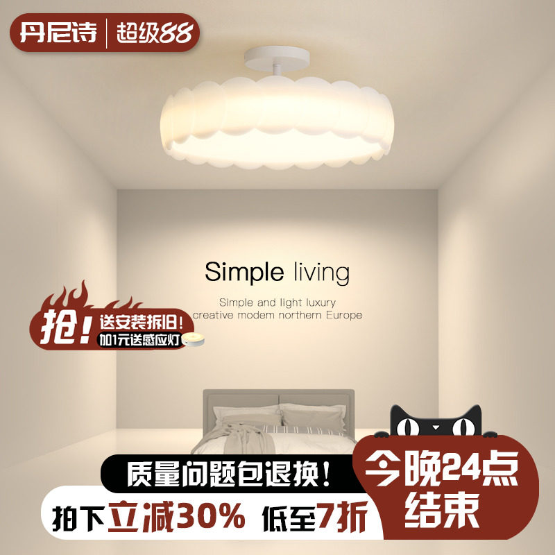 极简全光谱护眼卧室灯现代简约设计师奶油风led吊灯新款主卧室灯
