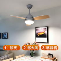Nordic fan chandelier Household simple modern silent bedroom invisible ceiling fan lamp Dining room Restaurant chandelier Fan lamp