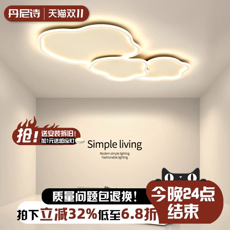 客厅主灯鹅卵石吸顶灯现代简约大气云朵智能2025新款灯具全屋套餐