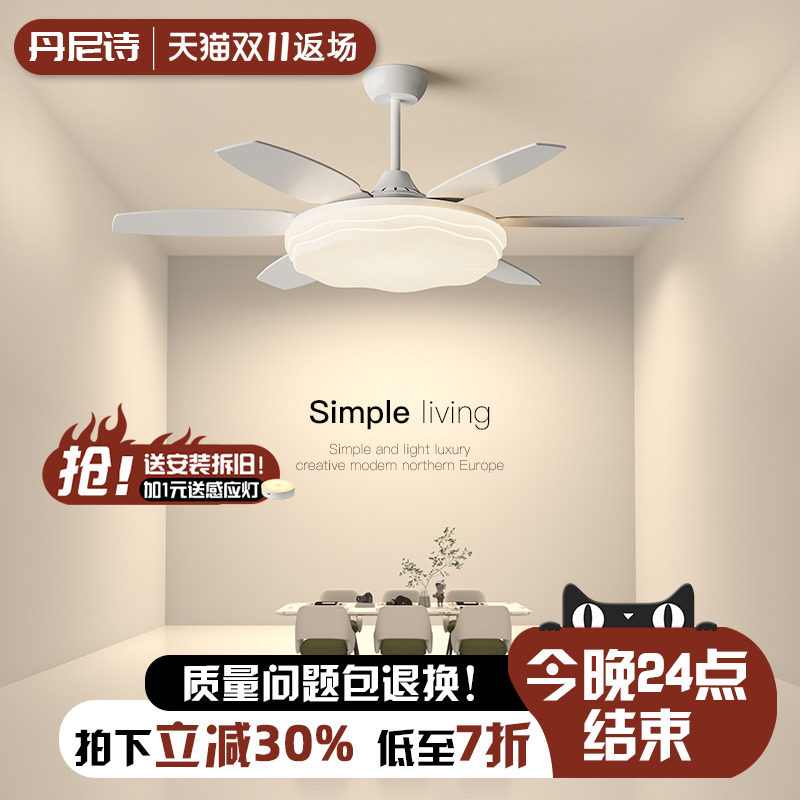 2025年全光谱护眼新款风扇吊灯智能大风力吸顶一体风扇餐厅吊灯