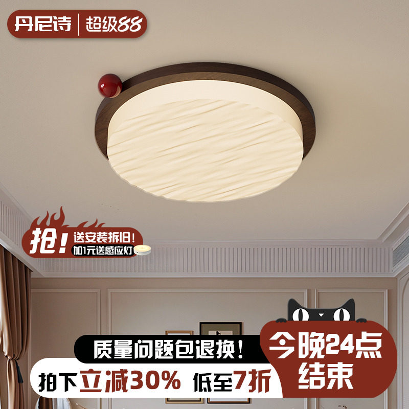 全光谱中古风卧室吸顶灯创意小奶豆奶油侘寂风胡桃木色房间书房灯