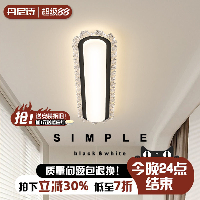 全光谱轻奢水晶走廊灯过道灯简约现代阳台灯入户门厅衣帽间长条灯