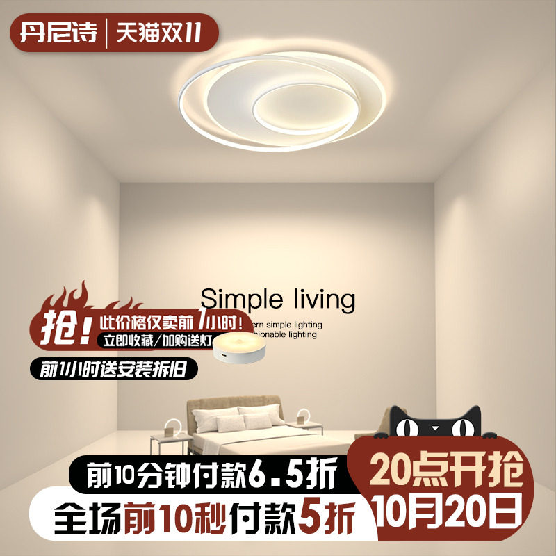 极简超薄灯具主卧室灯北欧房间书房圆形创意现代简约客厅吸顶灯具