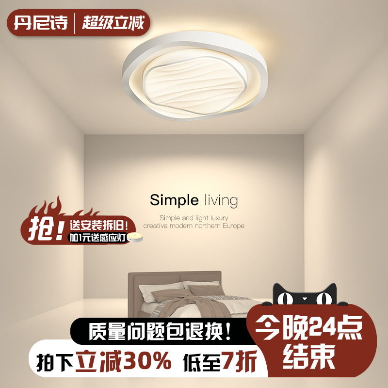 卧室灯2025年新款简约现代大气主卧房间圆形灯具客厅灯led吸顶灯