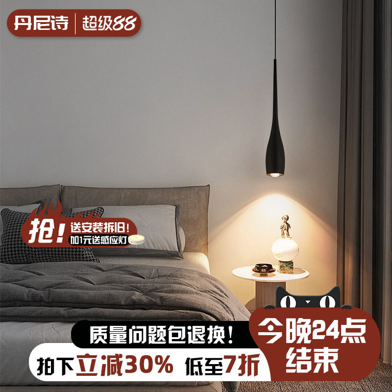 卧室床头吊灯简约现代轻奢高级感氛围灯背景墙长线创意小吊线灯