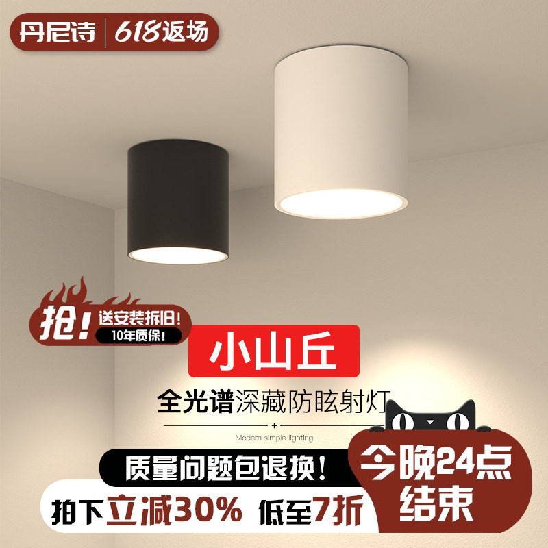明装筒灯led长桶家用防眩射灯免开孔天花吸顶式北欧cob卧室过道灯