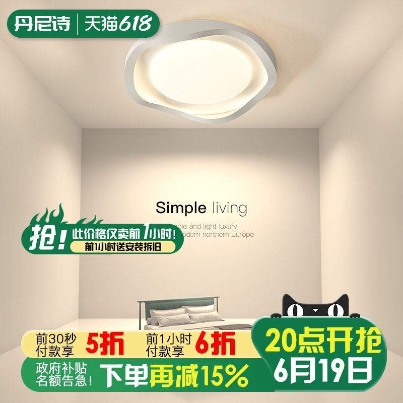 全光谱卧室灯护眼吸顶灯创意智能小爱同学2025年新款简约现代灯具