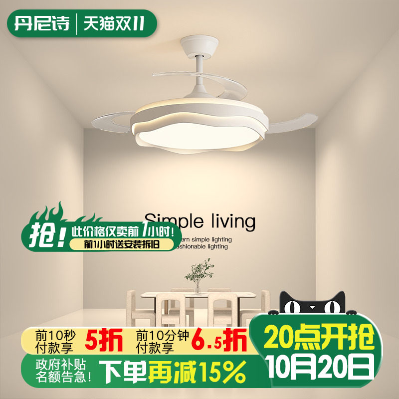 隐形风扇灯吊扇奶油风吸顶灯家用餐厅吊灯书房静音电扇灯2025新款
