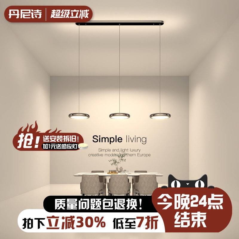 餐厅吊灯现代简约创意飞碟吧台极简北欧单头三头长条餐桌饭厅吊灯