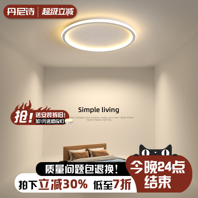 卧室灯吸顶灯简约现代温馨浪漫超薄房间灯饰创意主卧圆形北欧灯具