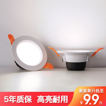 Downlight led ceiling light Embedded household living room hole light Ceiling bulls eye hole light Barrel light Three-color aisle spot light