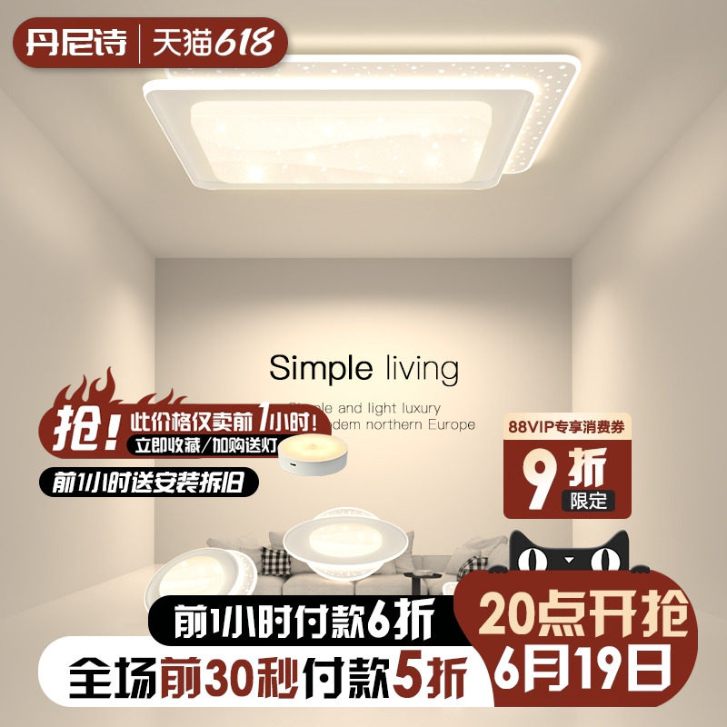 客厅主灯奶油风大灯现代简约大气2025年新款创意满天星卧室吸顶灯