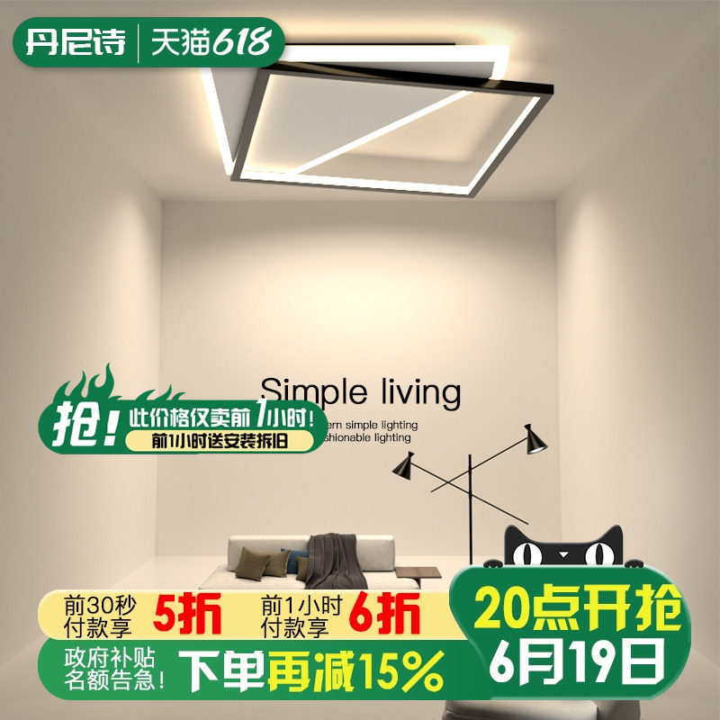 主卧室灯全光谱护眼简约现代led家用吸顶灯北欧极简房间方形灯具