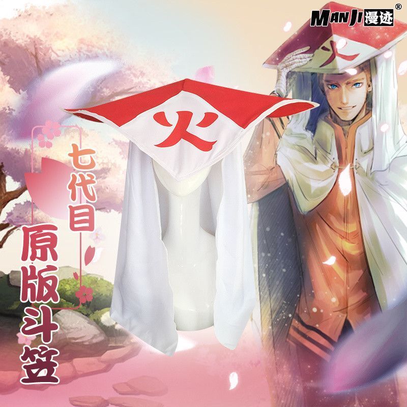 Naruto Cosplay Third Generation Fourth Generation Seventh Generation Hat Special Wave Feng Shui Door Vortex Naruto Performance Hat