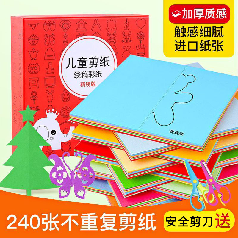 Children's handmade paper-cut set kindergarten baby diy material package fun origami book thousand paper cranes 3-6 years old toys