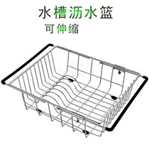 Kitchen sink drain basket 304 stainless steel drain rack washing basin filter basket bowl rack retractable